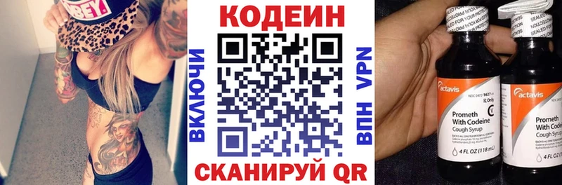 Кодеиновый сироп Lean напиток Lean (лин)  Кировград 