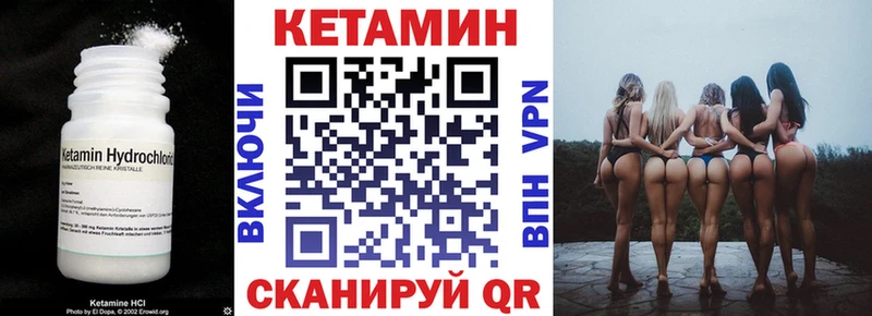 Кетамин VHQ  купить наркотики сайты  Кировград 